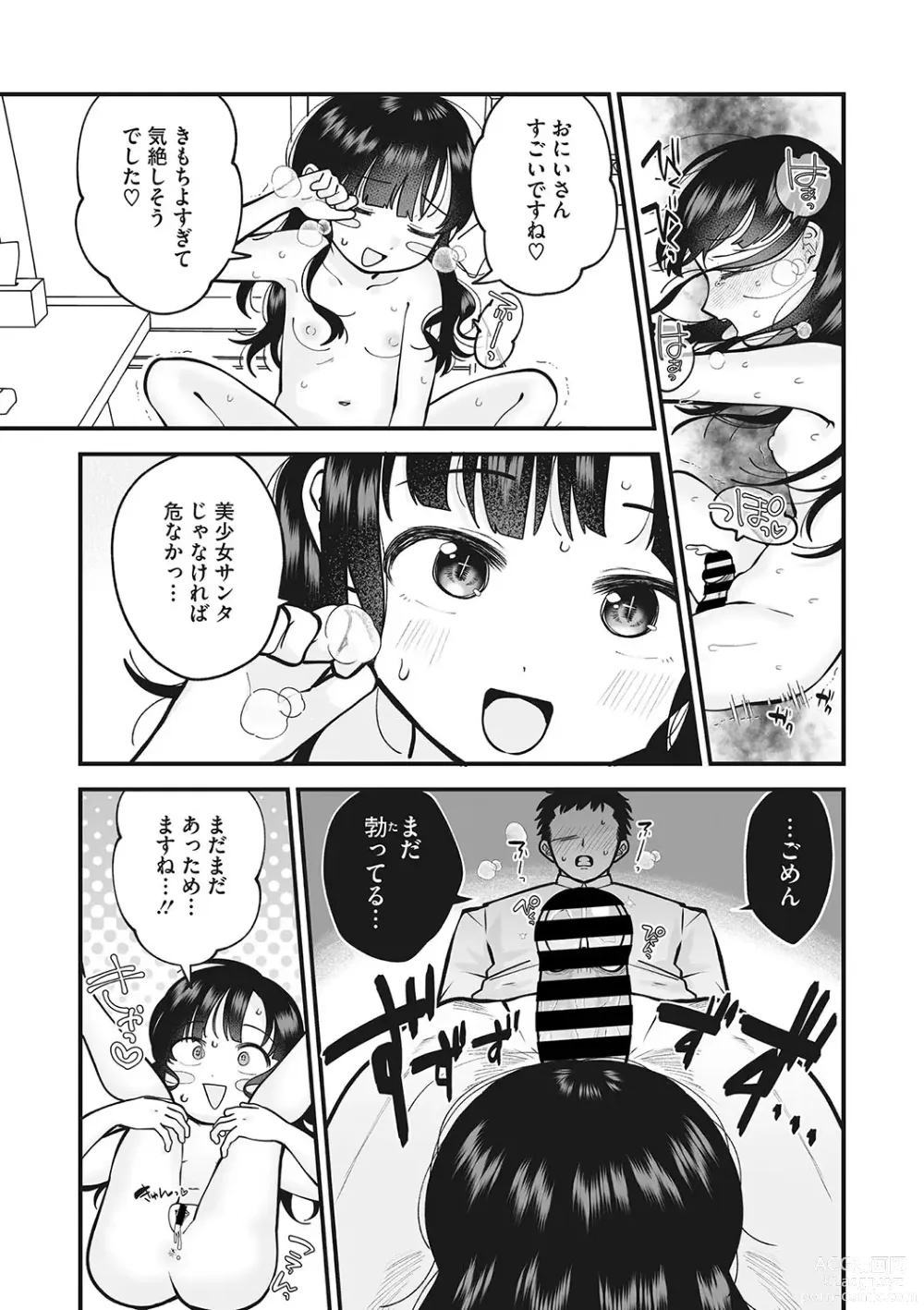 Page 64 of manga Little Girl Strike Vol. 29