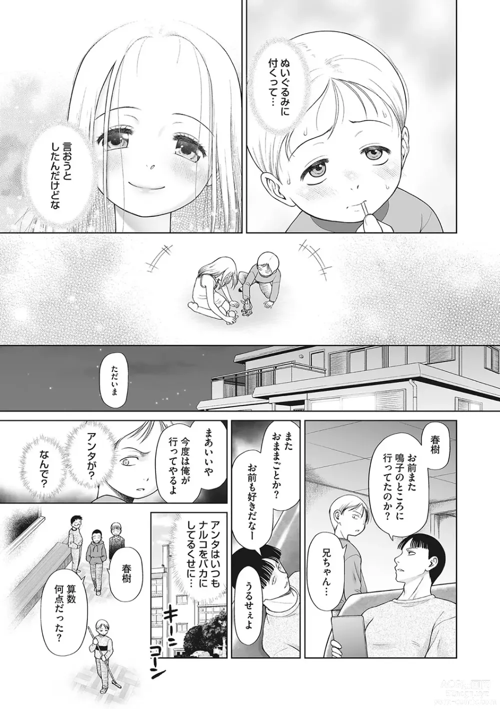 Page 74 of manga Little Girl Strike Vol. 29