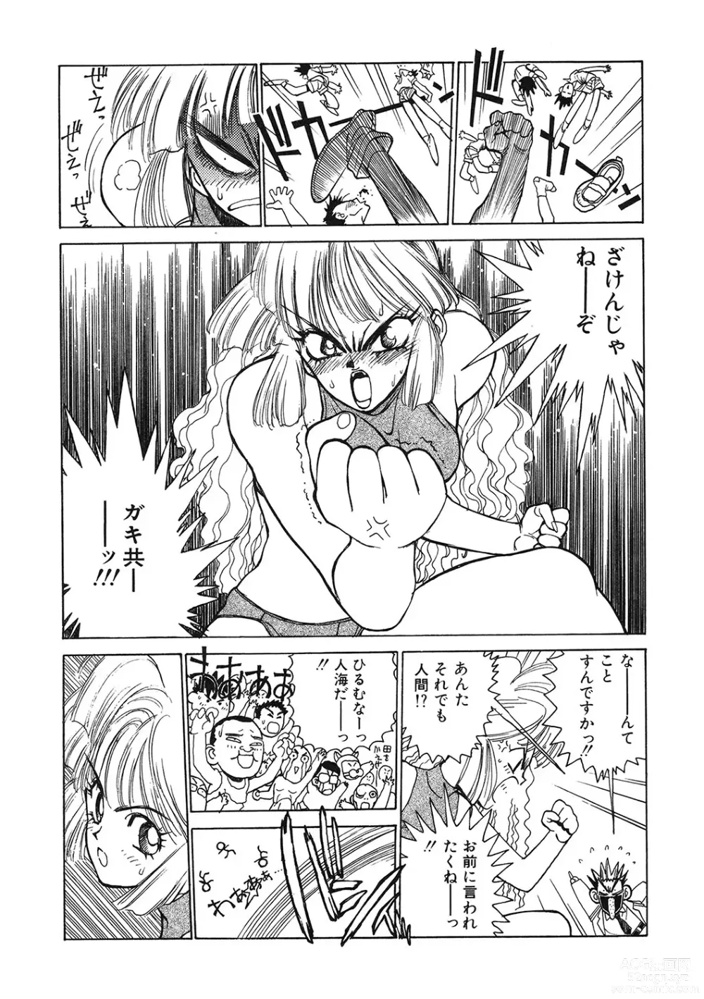 Page 111 of manga LQ -Little Queen- Vol. 54