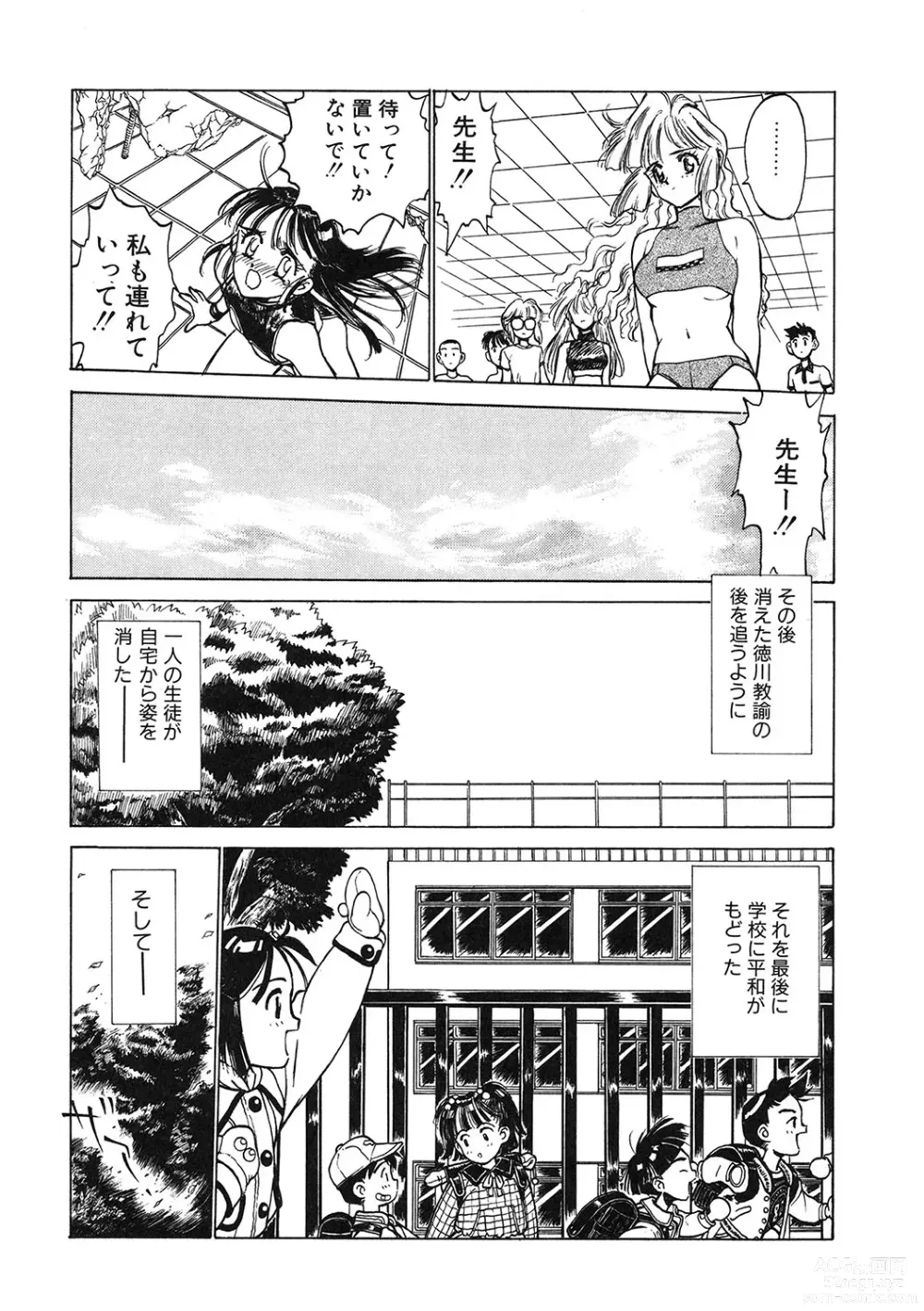 Page 119 of manga LQ -Little Queen- Vol. 54