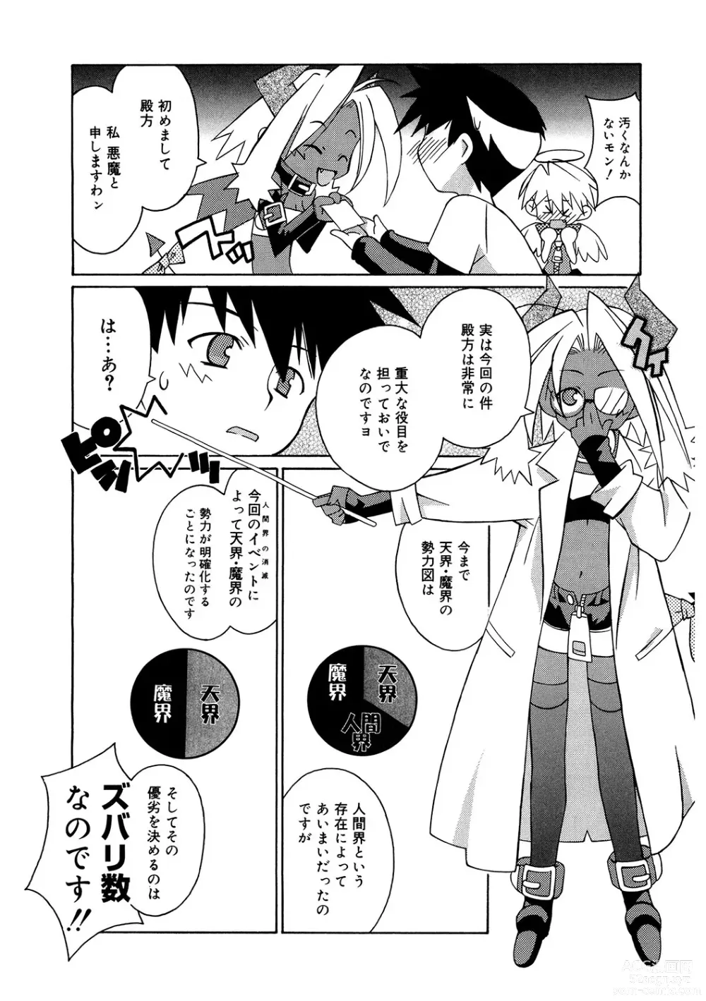 Page 129 of manga LQ -Little Queen- Vol. 54