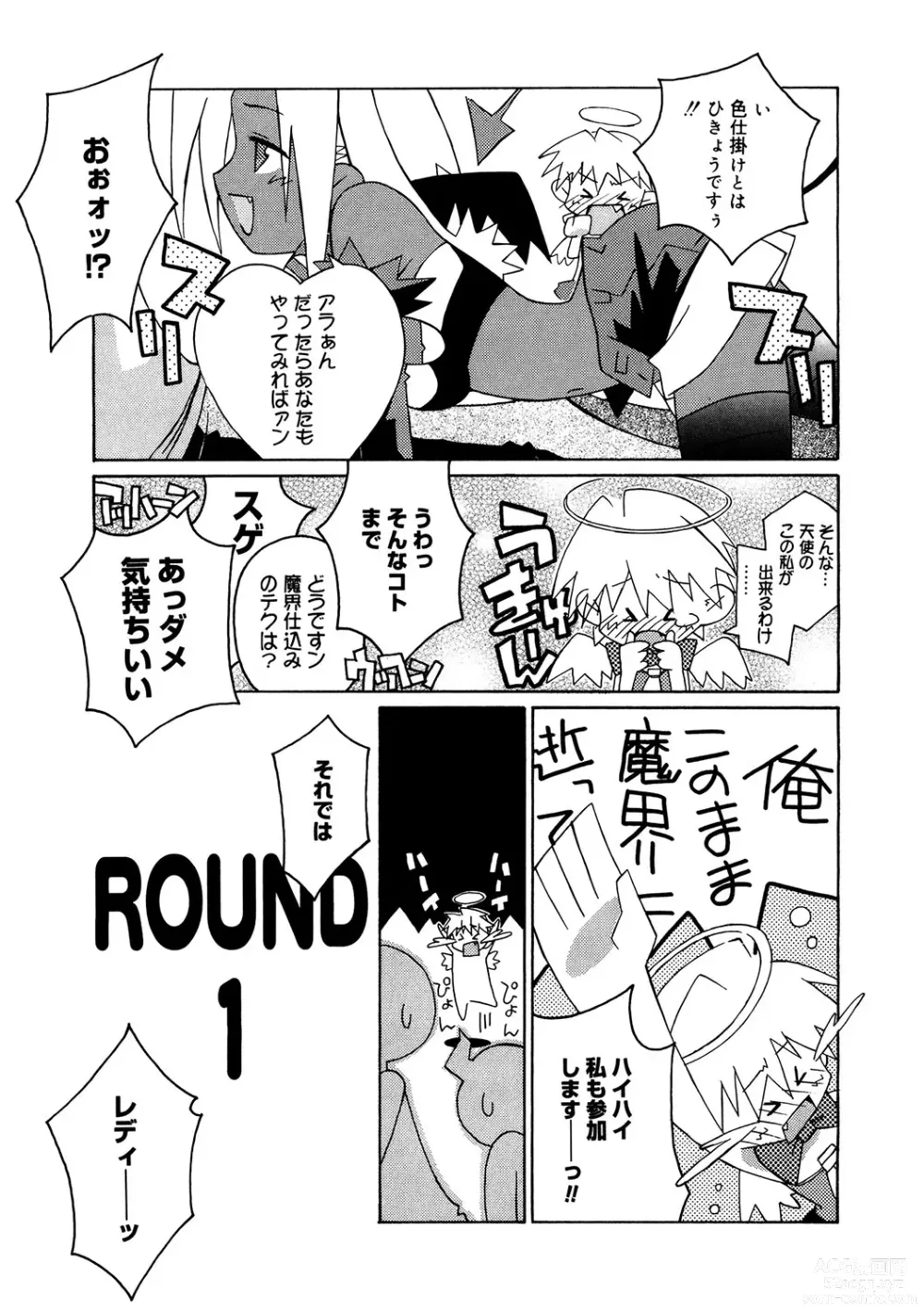 Page 132 of manga LQ -Little Queen- Vol. 54