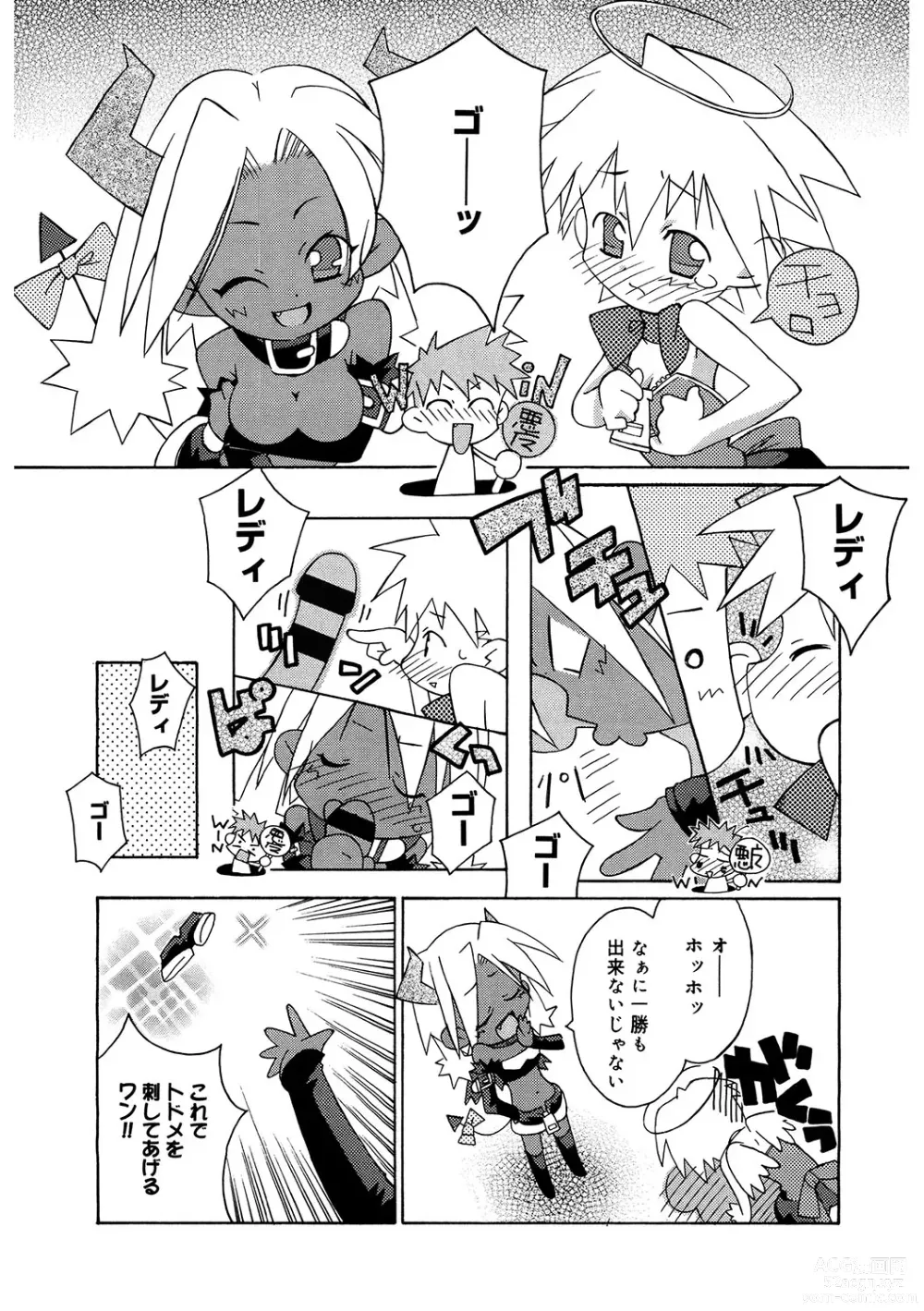 Page 133 of manga LQ -Little Queen- Vol. 54