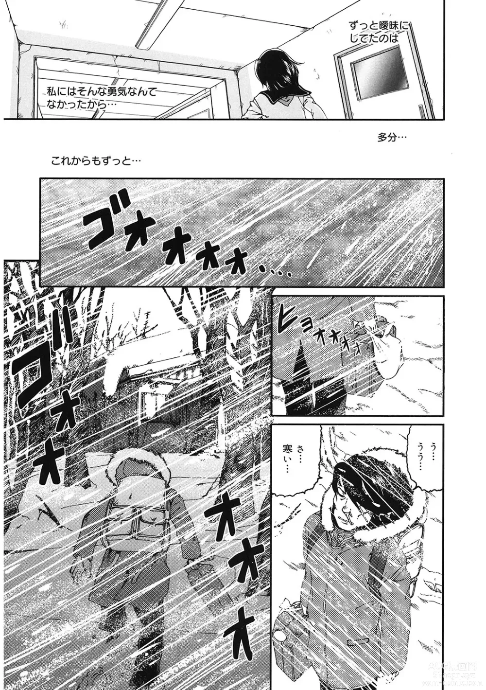 Page 160 of manga LQ -Little Queen- Vol. 54