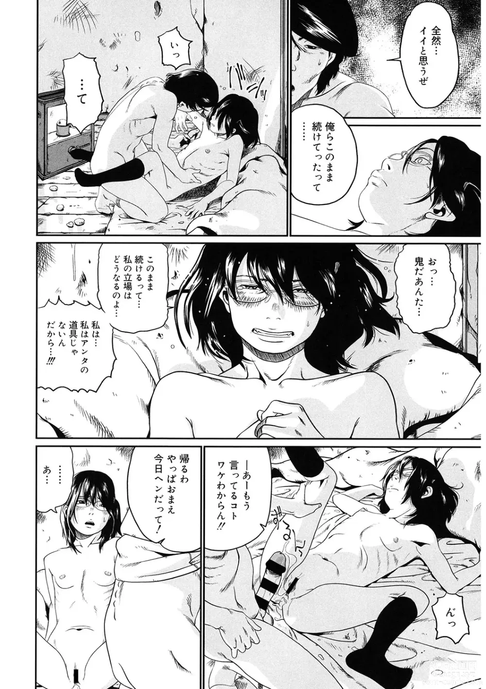 Page 171 of manga LQ -Little Queen- Vol. 54