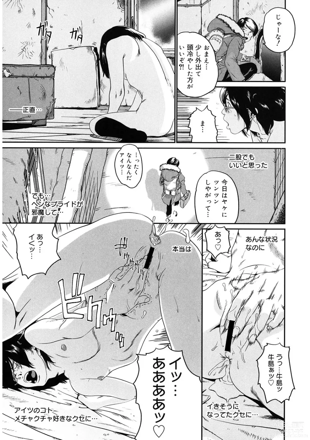 Page 172 of manga LQ -Little Queen- Vol. 54