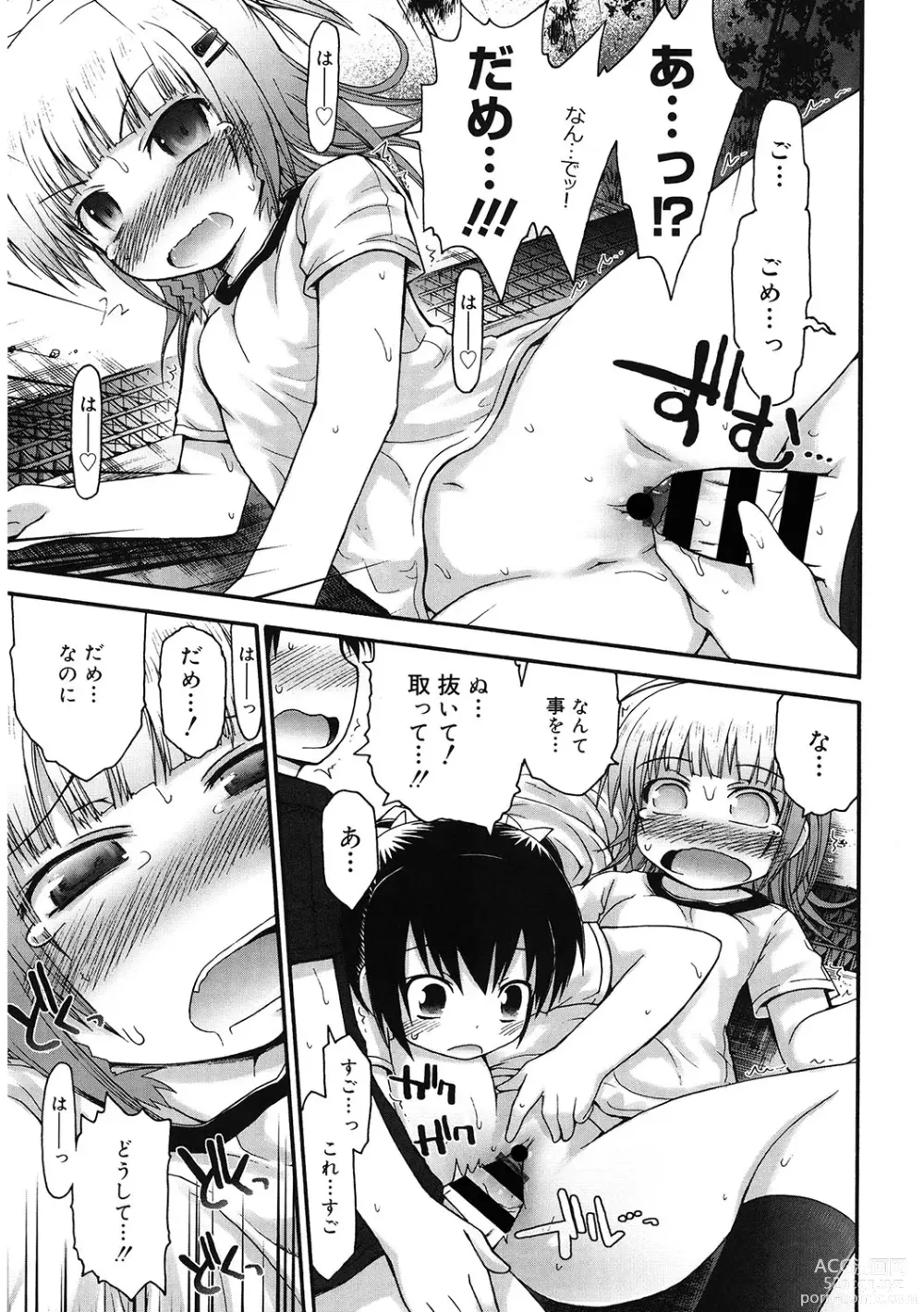 Page 52 of manga LQ -Little Queen- Vol. 54