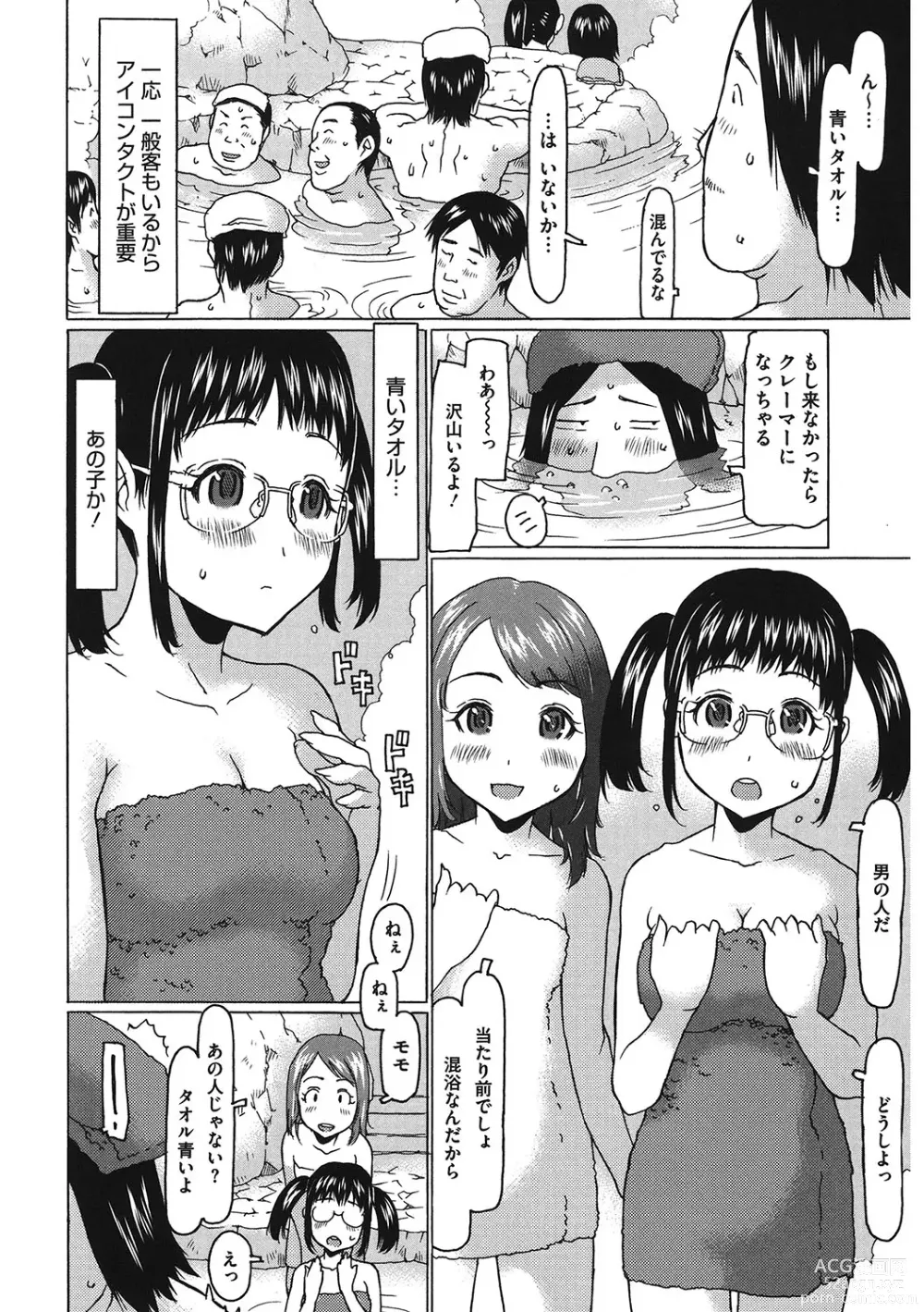 Page 65 of manga LQ -Little Queen- Vol. 54