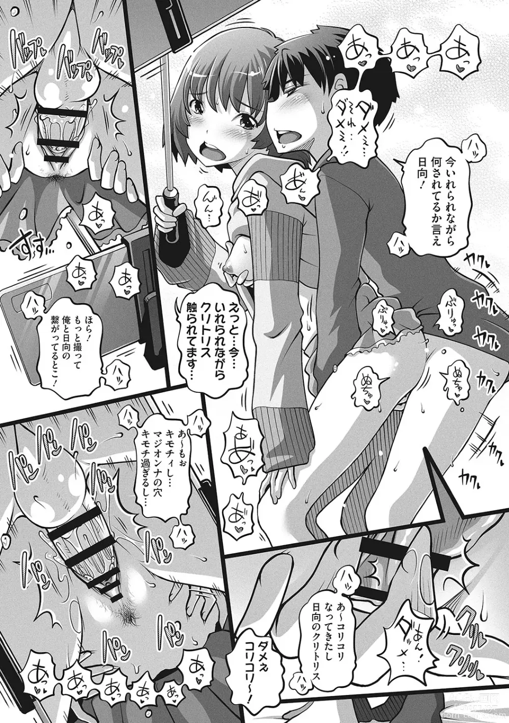 Page 97 of manga LQ -Little Queen- Vol. 54