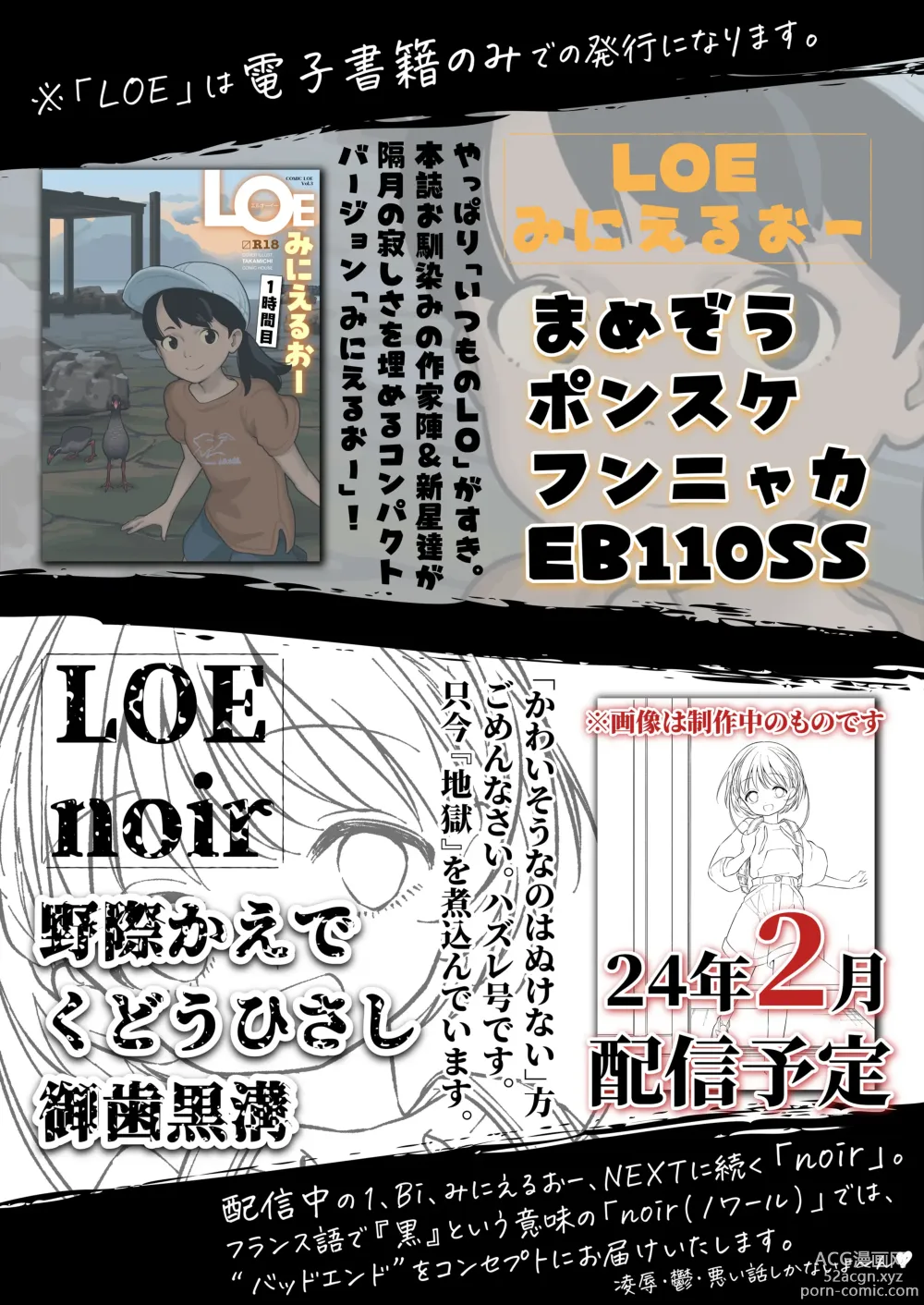 Page 123 of manga COMIC LOE VOL.4 NEXT