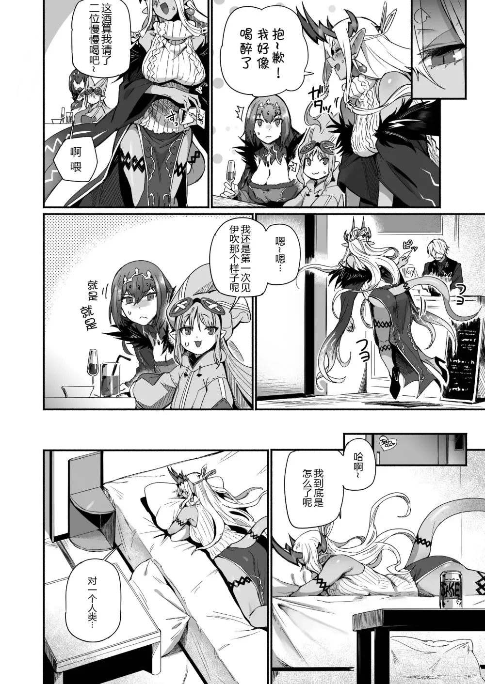 Page 6 of doujinshi Ibuki Doji wa Amaetai