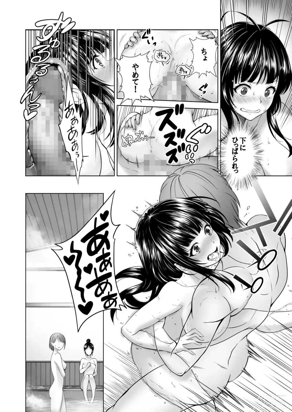 Page 19 of doujinshi Toumei Ningen  ni Natta Ore, Onnaburo de Gakuen no  Kurokami Idol o Yaritai Houdai