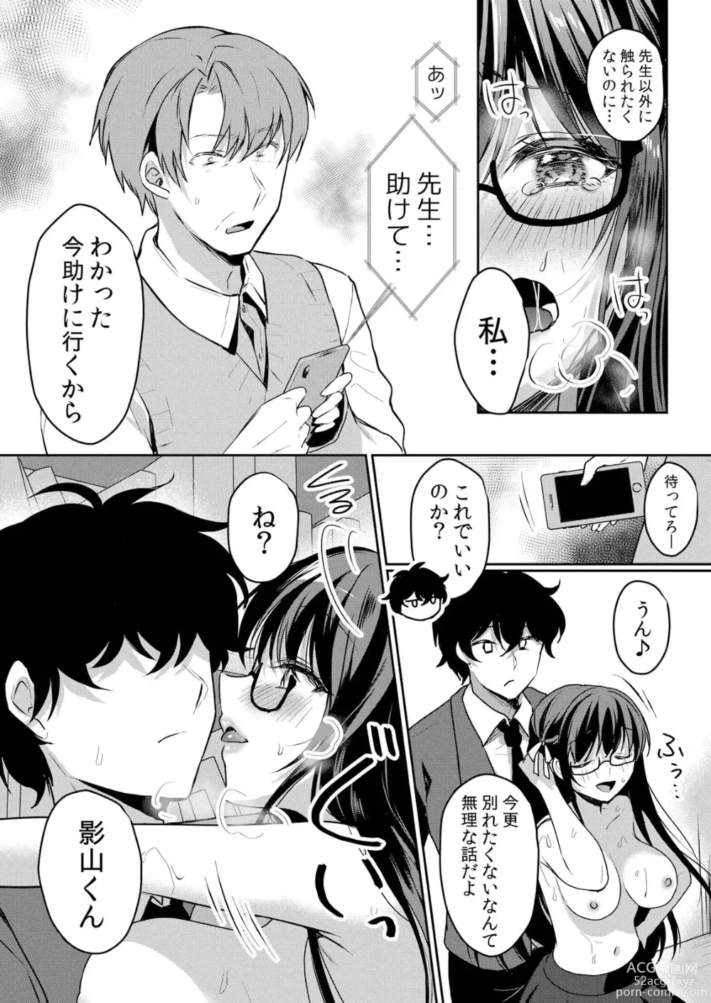 Page 17 of manga Namaiki JK ni Nakadashi Choukyou ~Mechakucha ni Tsuite, Oku no Hou ni Dashite Ageru ne ch.45