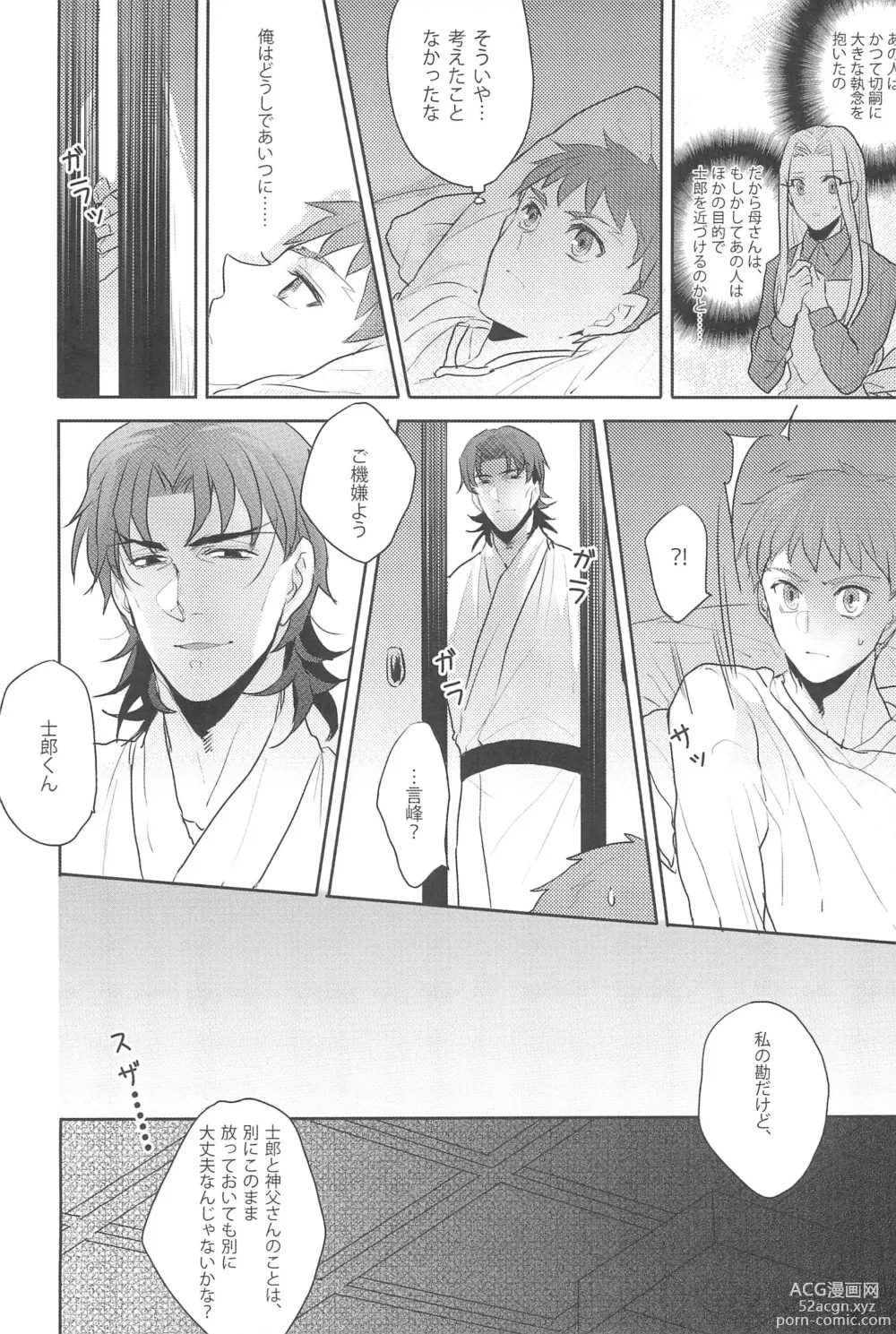 Page 16 of doujinshi Gokigenyou, Otou-san!!