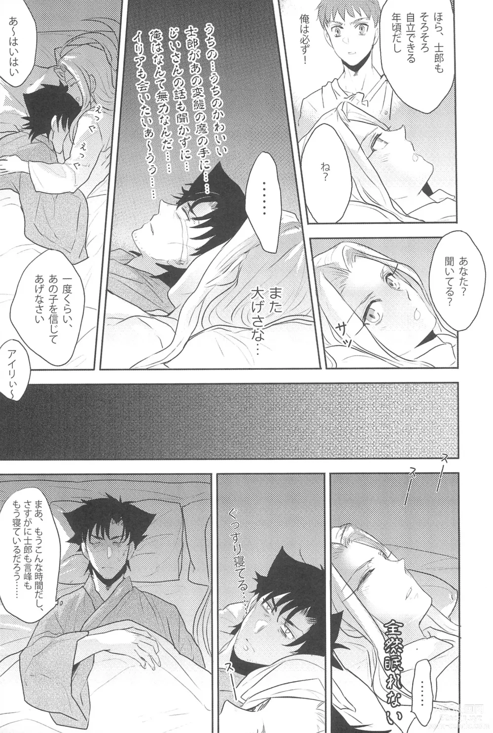 Page 17 of doujinshi Gokigenyou, Otou-san!!