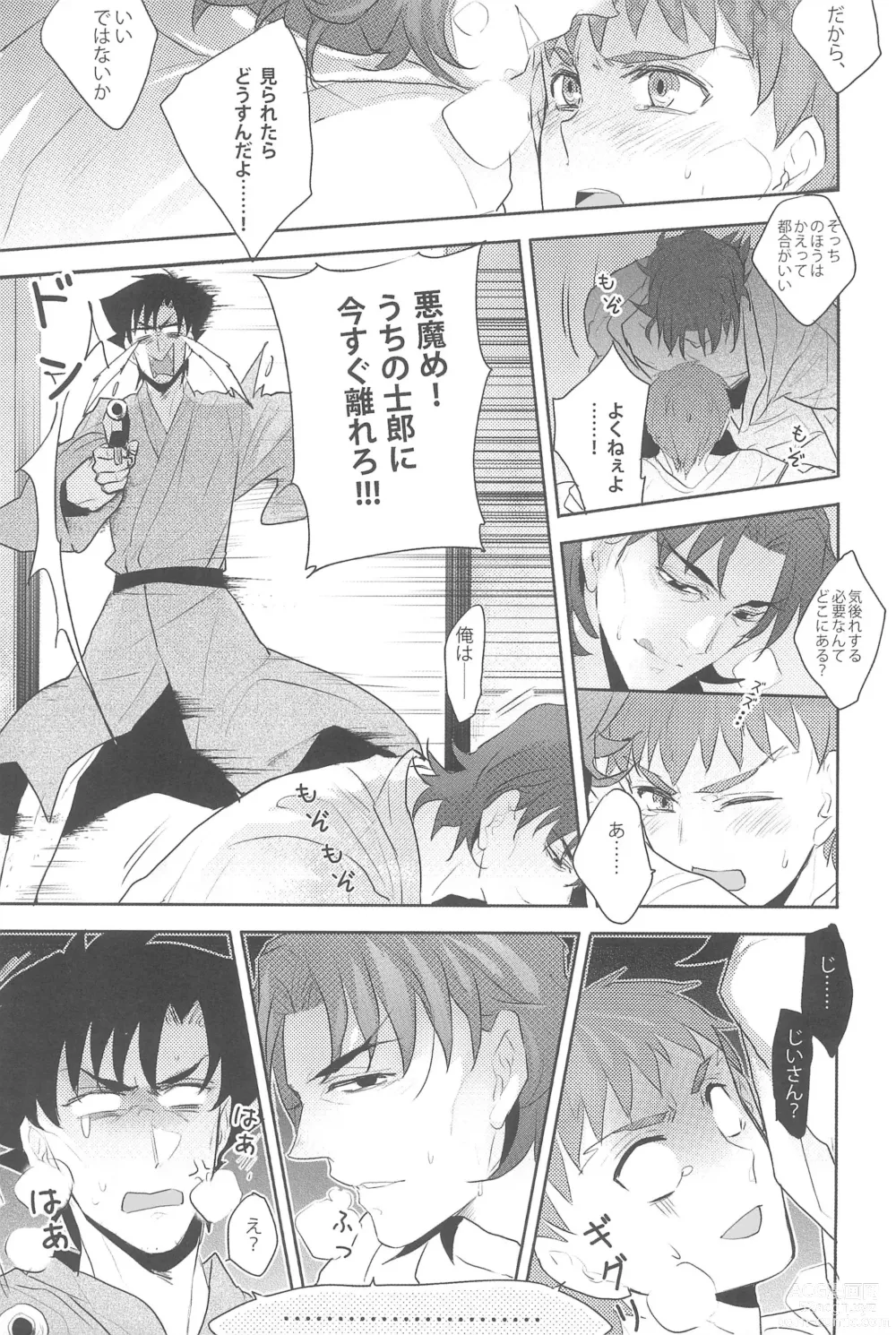 Page 19 of doujinshi Gokigenyou, Otou-san!!