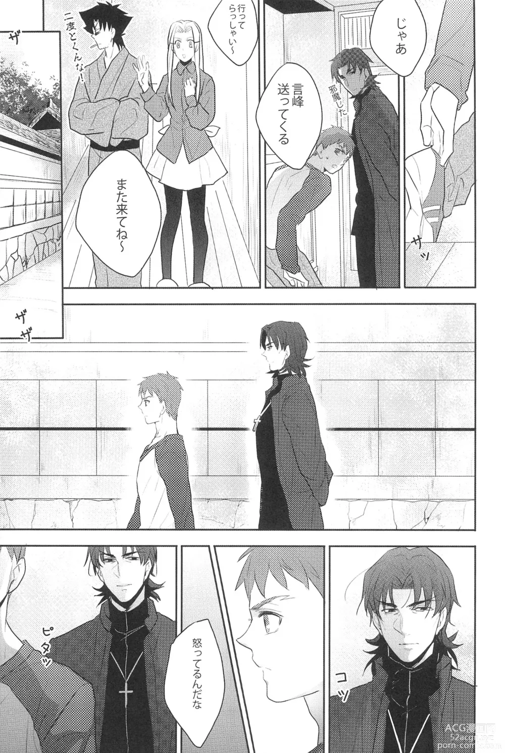 Page 27 of doujinshi Gokigenyou, Otou-san!!