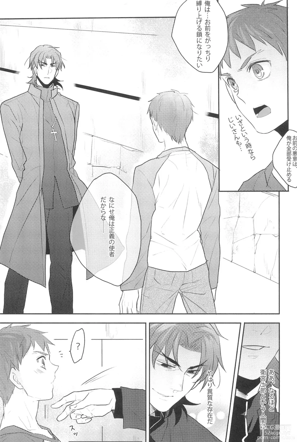 Page 29 of doujinshi Gokigenyou, Otou-san!!