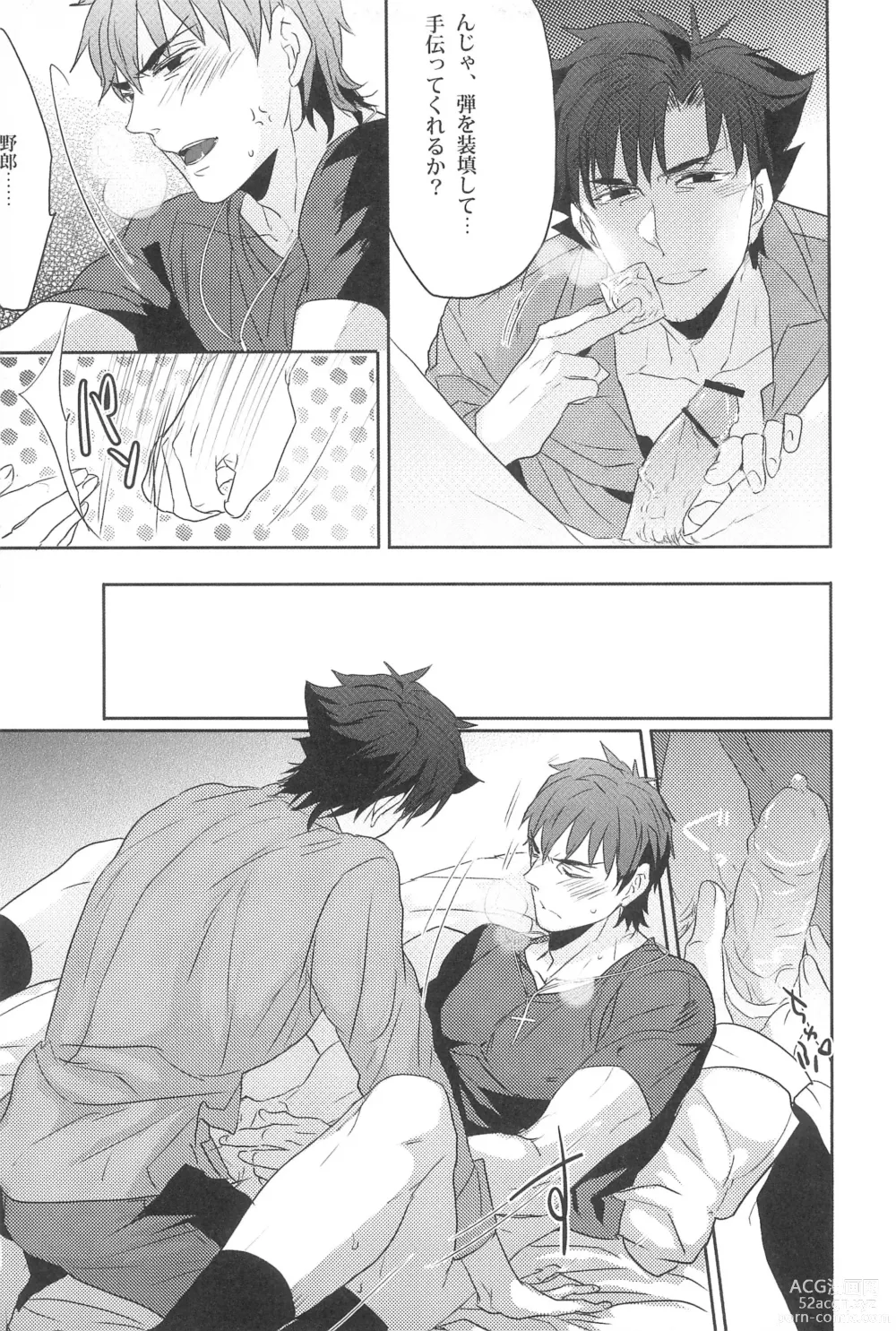 Page 21 of doujinshi Emiya Sensei no Oshie