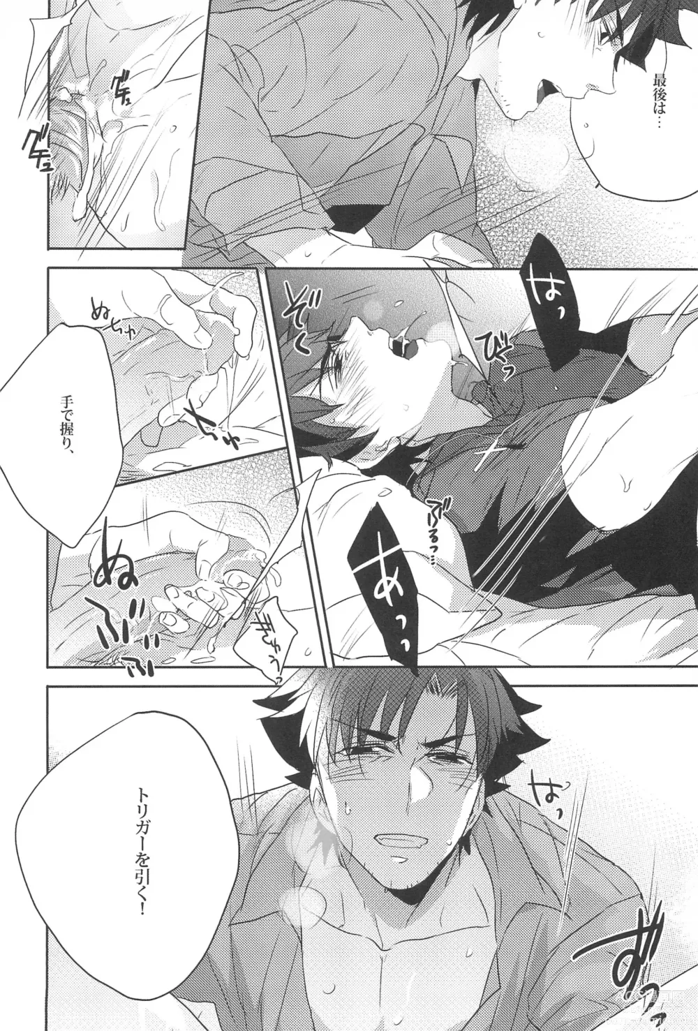 Page 24 of doujinshi Emiya Sensei no Oshie