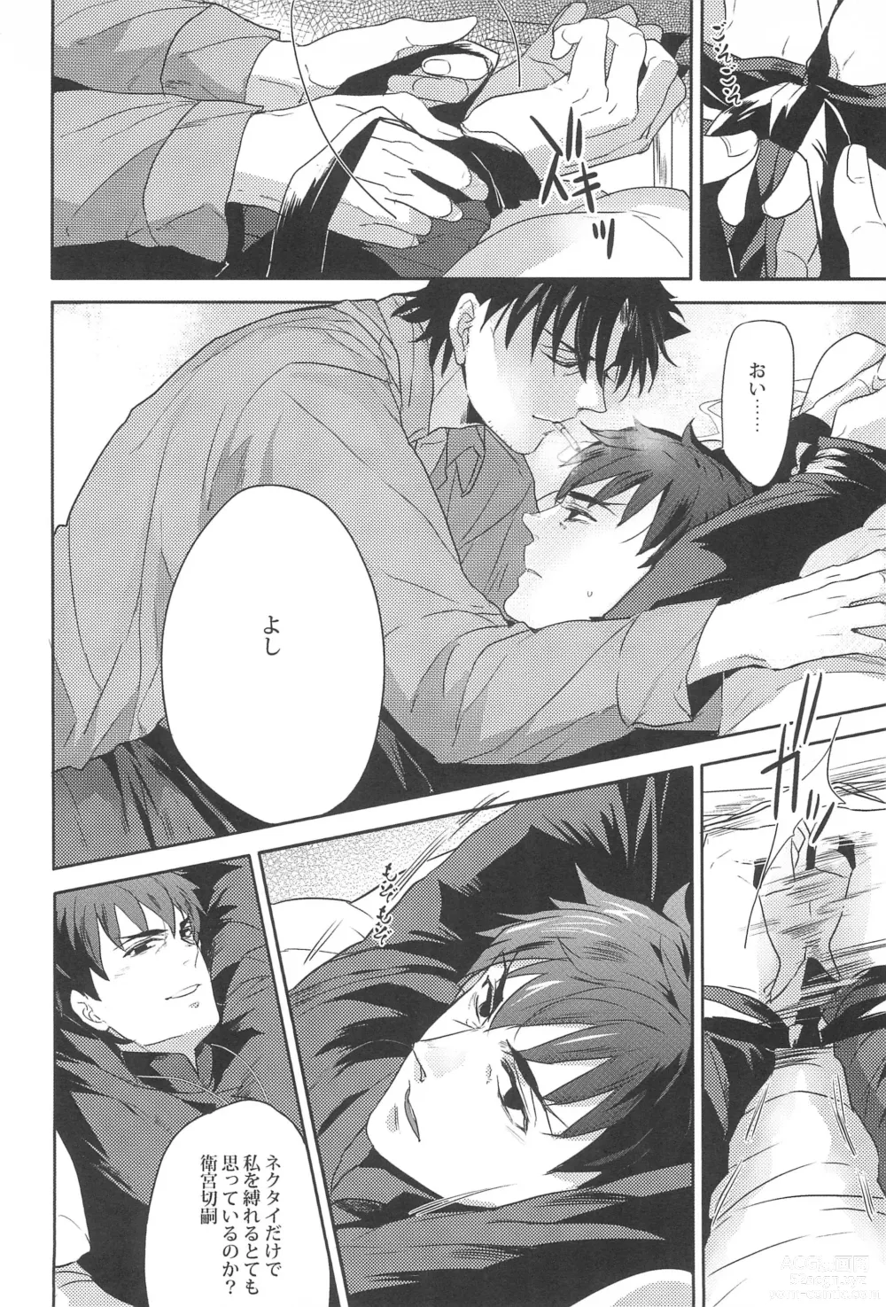 Page 4 of doujinshi Emiya Sensei no Oshie