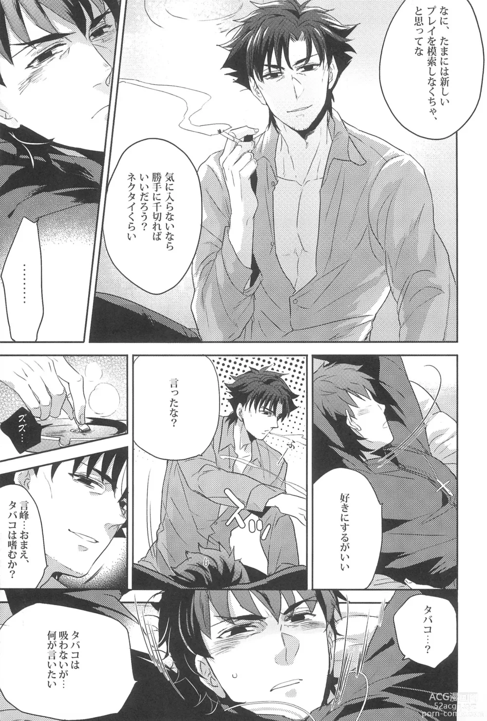 Page 5 of doujinshi Emiya Sensei no Oshie