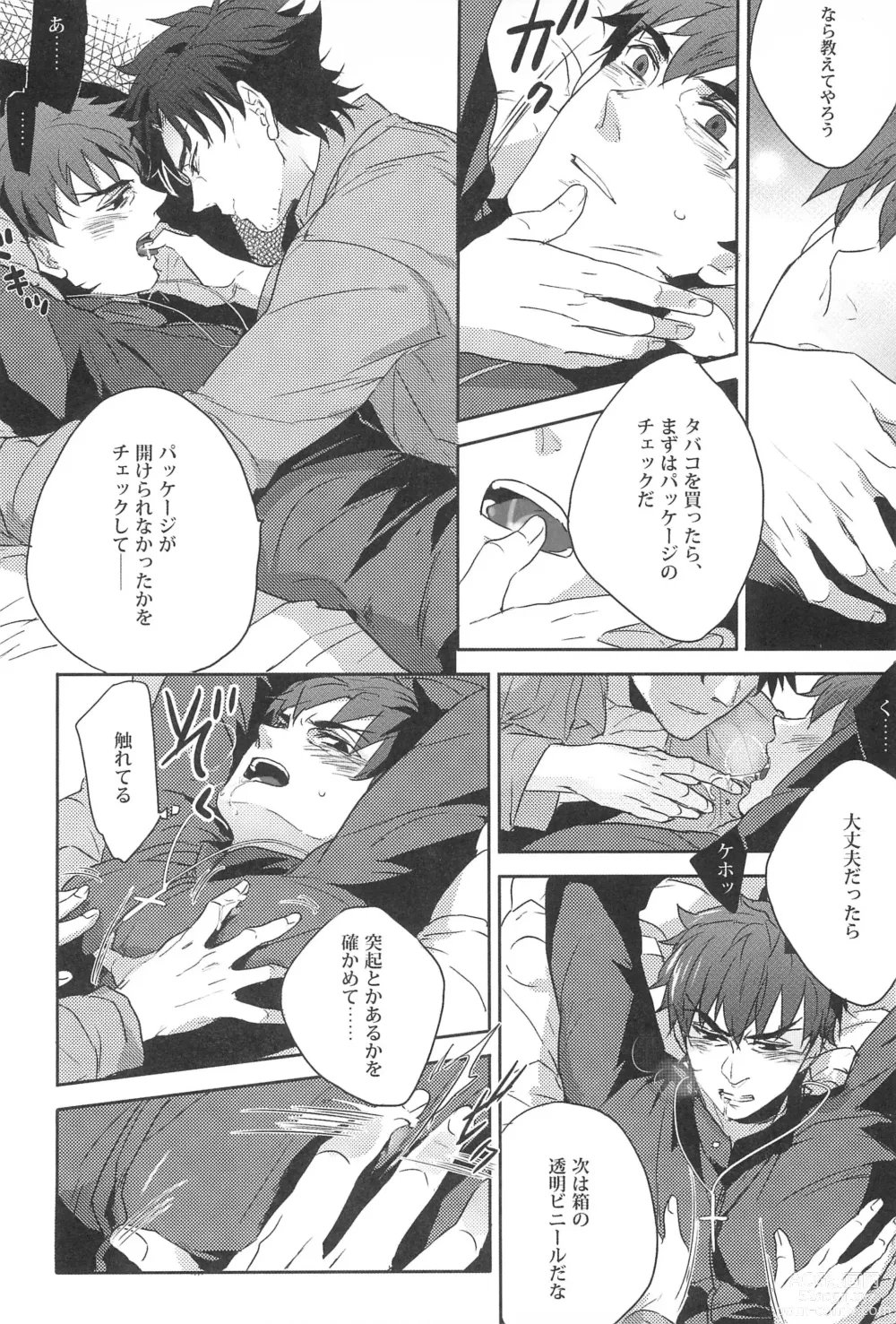 Page 6 of doujinshi Emiya Sensei no Oshie