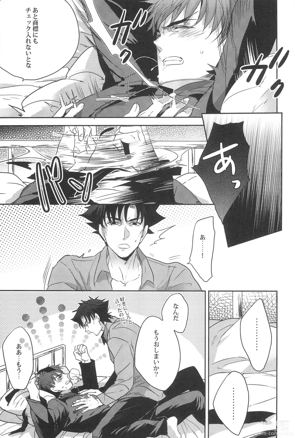 Page 7 of doujinshi Emiya Sensei no Oshie