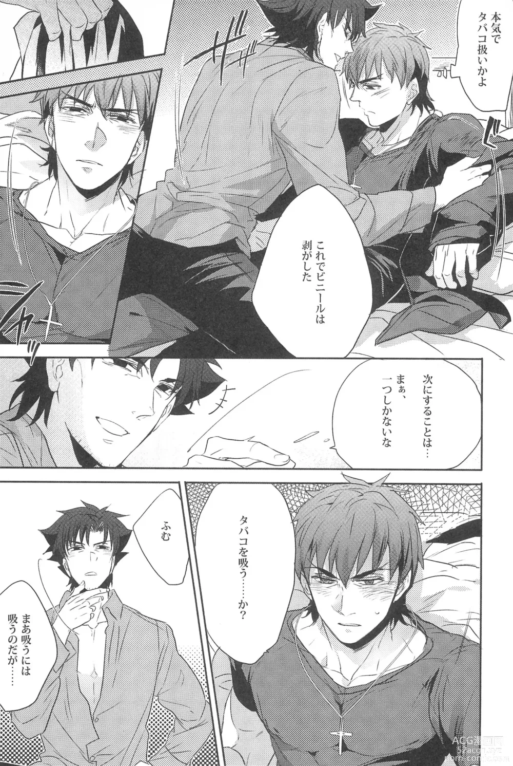 Page 9 of doujinshi Emiya Sensei no Oshie