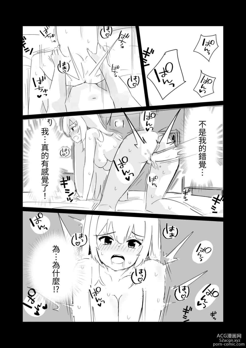 Page 26 of doujinshi 在100日後會沉淪快感的性冷感名偵探