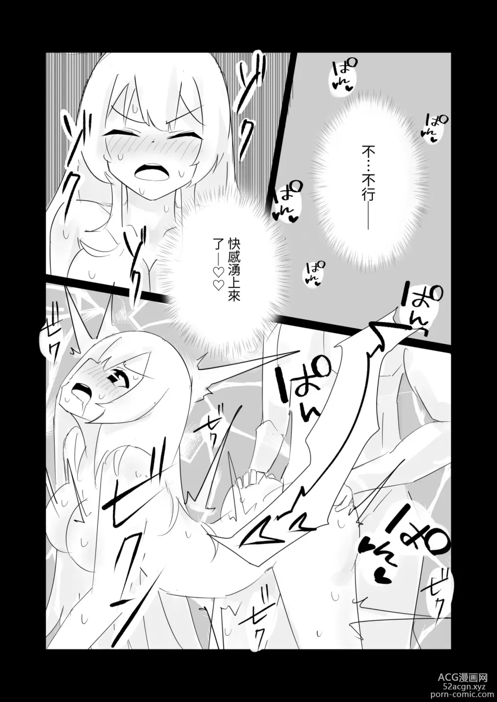 Page 27 of doujinshi 在100日後會沉淪快感的性冷感名偵探