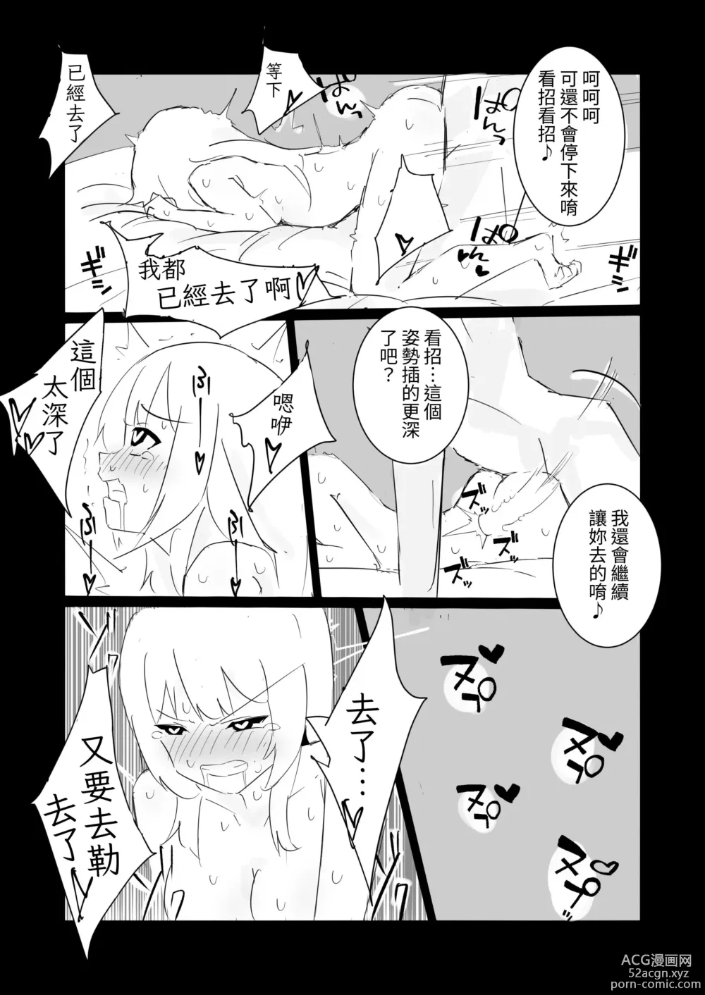 Page 36 of doujinshi 在100日後會沉淪快感的性冷感名偵探