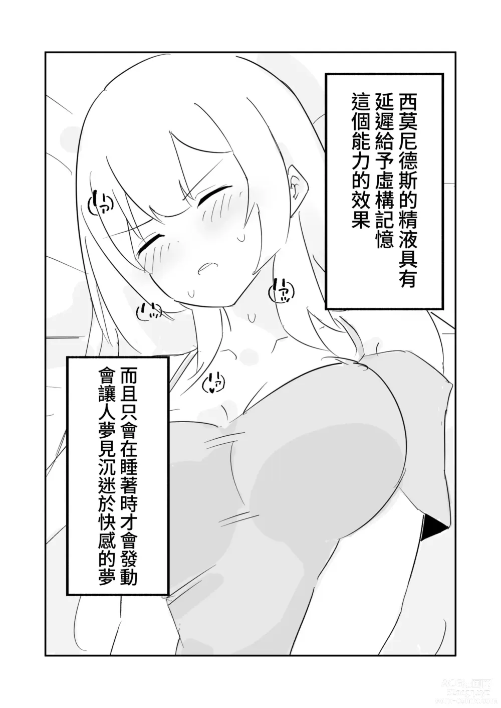 Page 47 of doujinshi 在100日後會沉淪快感的性冷感名偵探