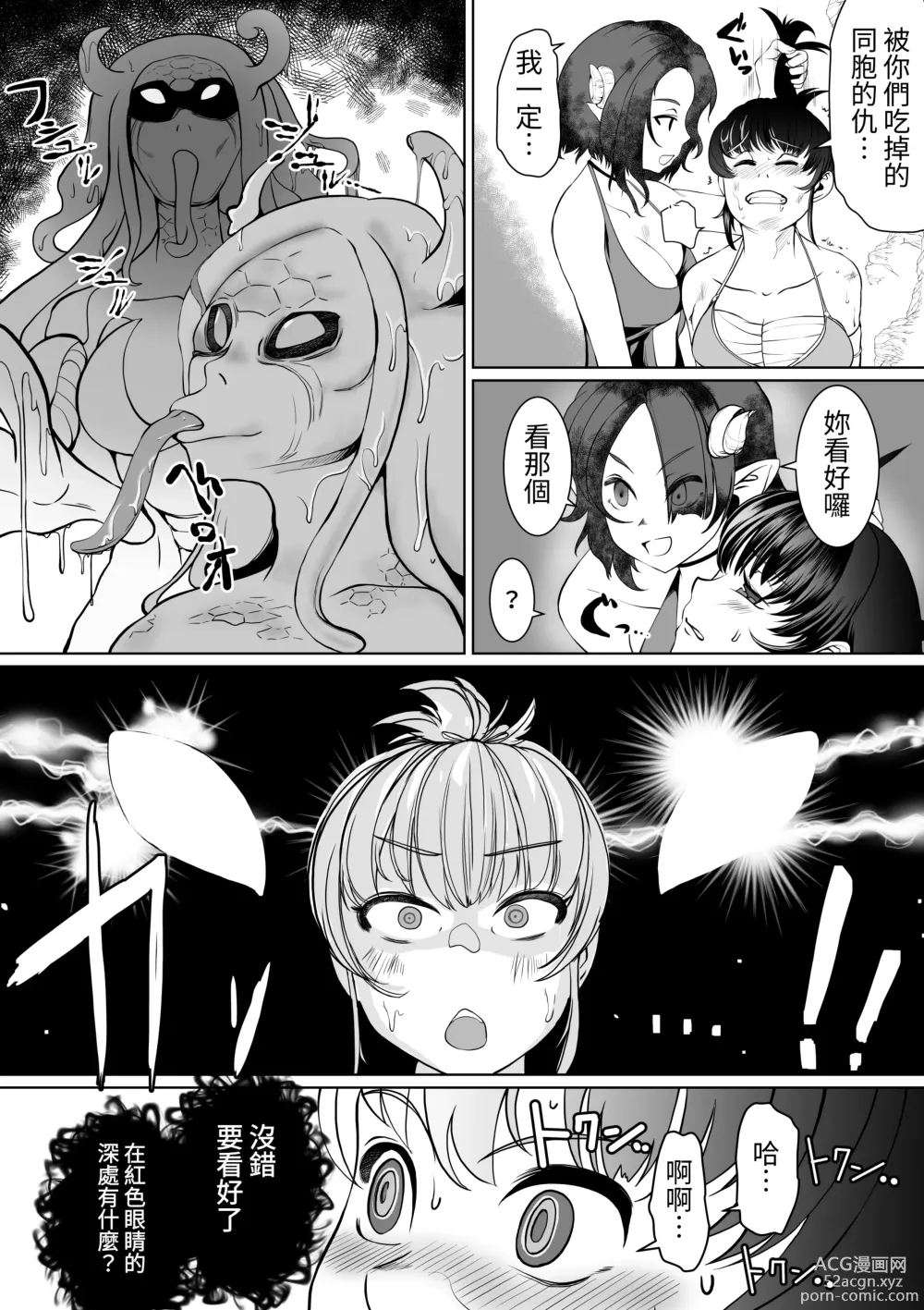 Page 3 of doujinshi 淫術催眠・女忍之觸手狂亂深淵