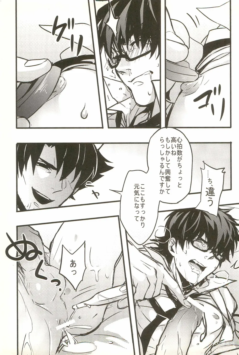 Page 11 of doujinshi Onegai Kotomine Sensei