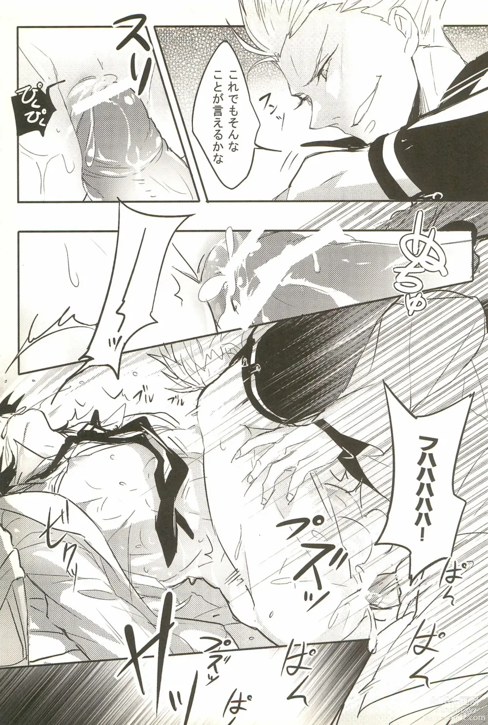 Page 19 of doujinshi Onegai Kotomine Sensei