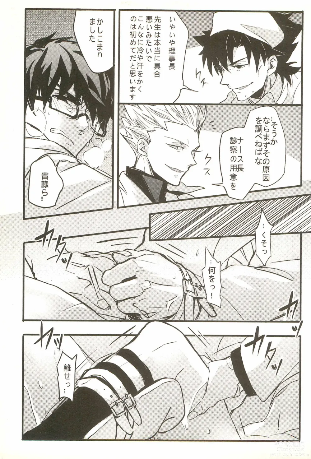 Page 7 of doujinshi Onegai Kotomine Sensei