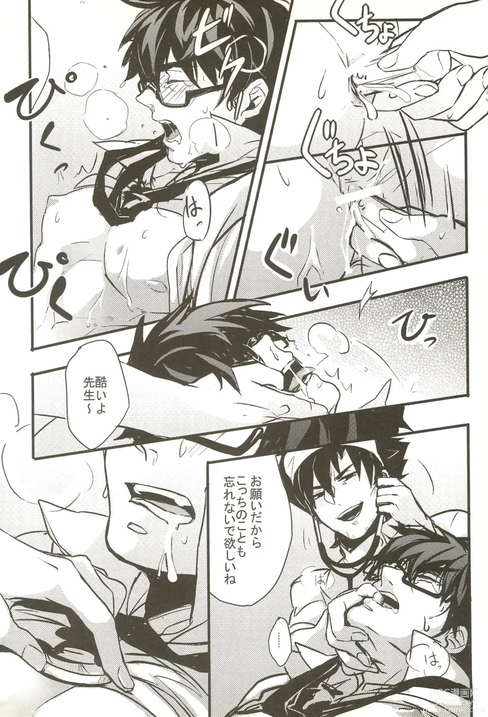 Page 10 of doujinshi Onegai Kotomine Sensei