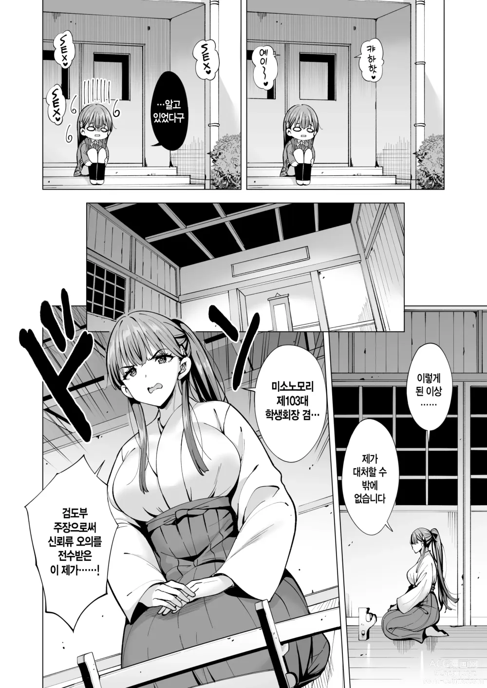 Page 19 of doujinshi Incubus-ka Shita Ore ga JK Aite ni Gyakushuu Seikatsu!? 2 l 인큐버스화한 내가 JK 상대로 역습 성활!? 2