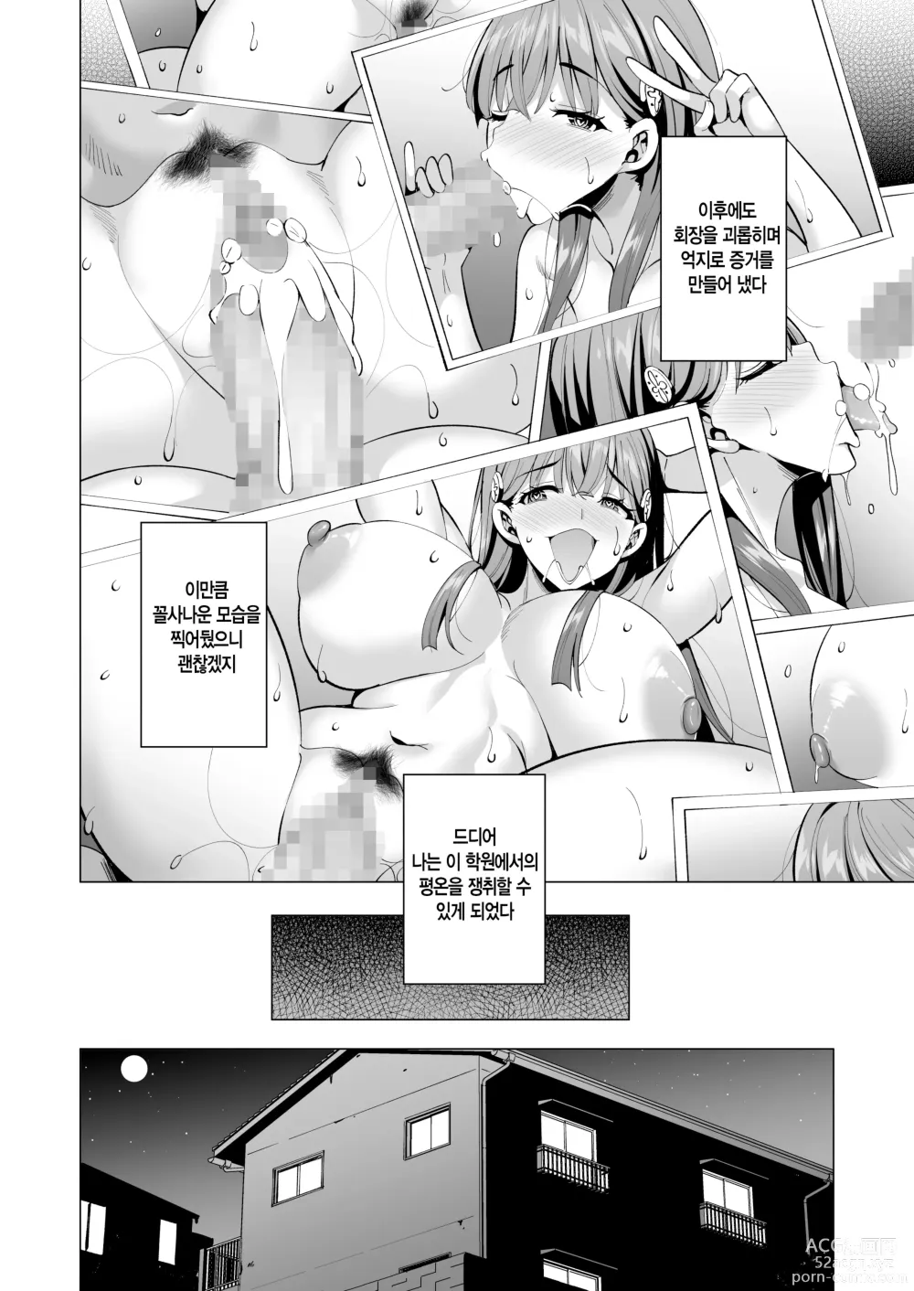 Page 29 of doujinshi Incubus-ka Shita Ore ga JK Aite ni Gyakushuu Seikatsu!? 2 l 인큐버스화한 내가 JK 상대로 역습 성활!? 2