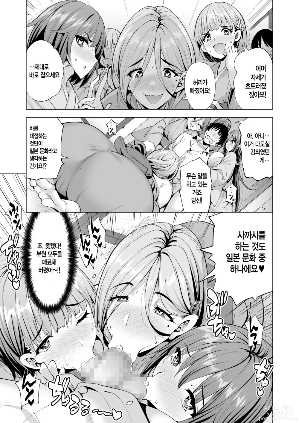 Page 8 of doujinshi Incubus-ka Shita Ore ga JK Aite ni Gyakushuu Seikatsu!? 2 l 인큐버스화한 내가 JK 상대로 역습 성활!? 2