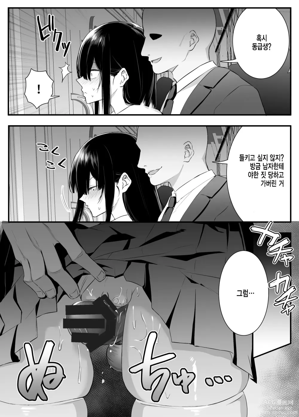 Page 18 of doujinshi 불순 이성 교유를 하면 즉시퇴학인 청순무구한 여고생에게 장난치기