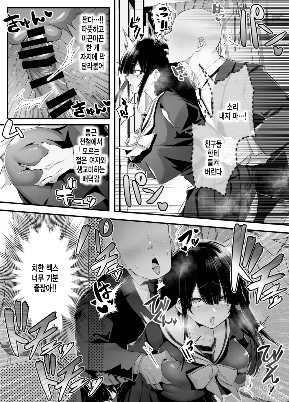 Page 21 of doujinshi 불순 이성 교유를 하면 즉시퇴학인 청순무구한 여고생에게 장난치기