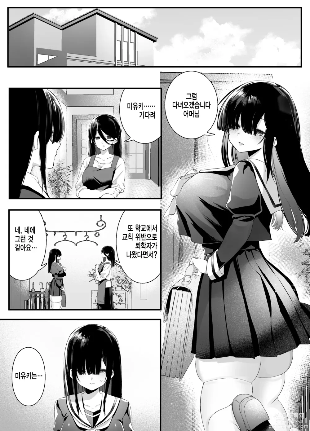 Page 4 of doujinshi 불순 이성 교유를 하면 즉시퇴학인 청순무구한 여고생에게 장난치기