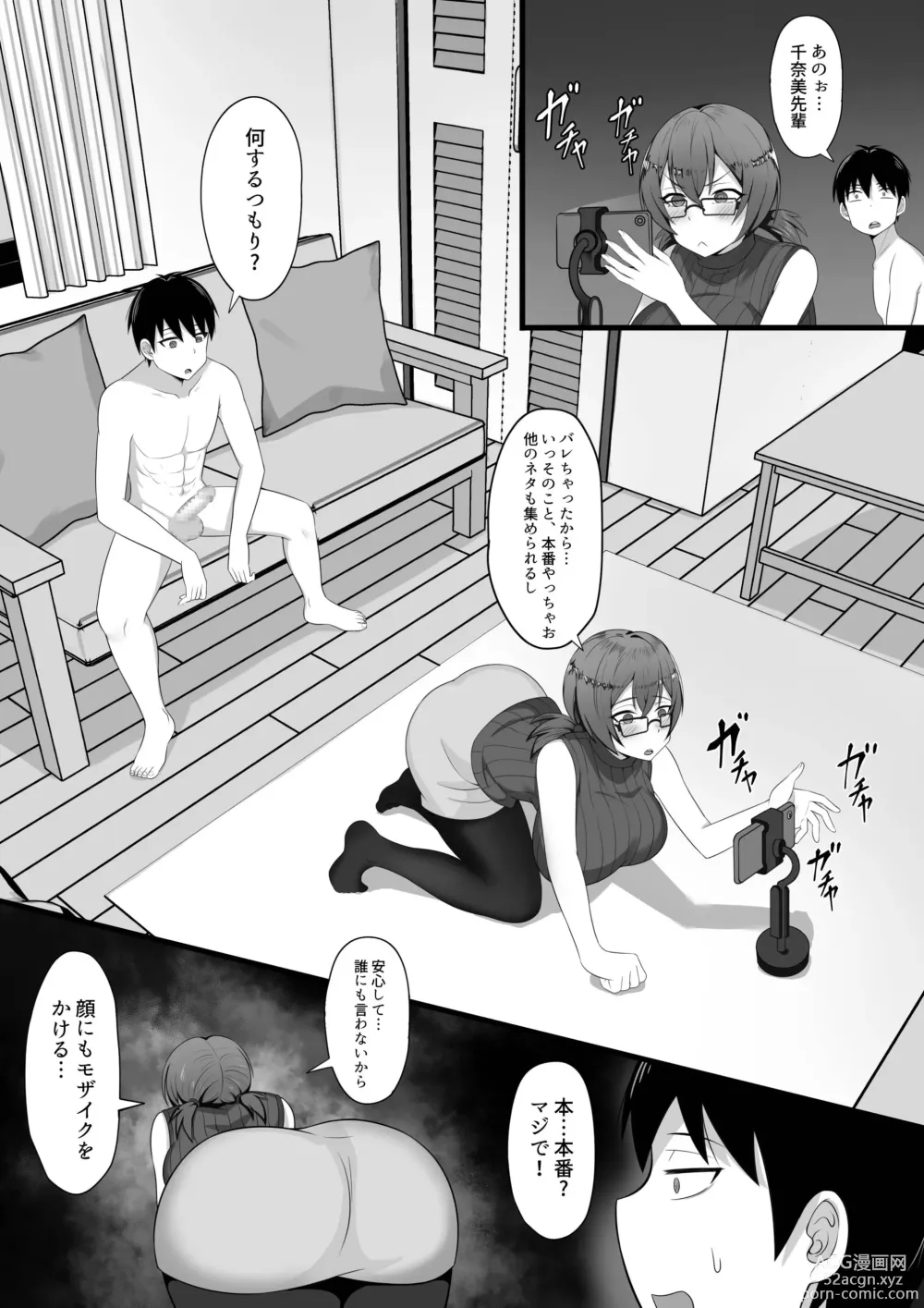 Page 15 of doujinshi Ore no Joukyou Seiseikatsu 3