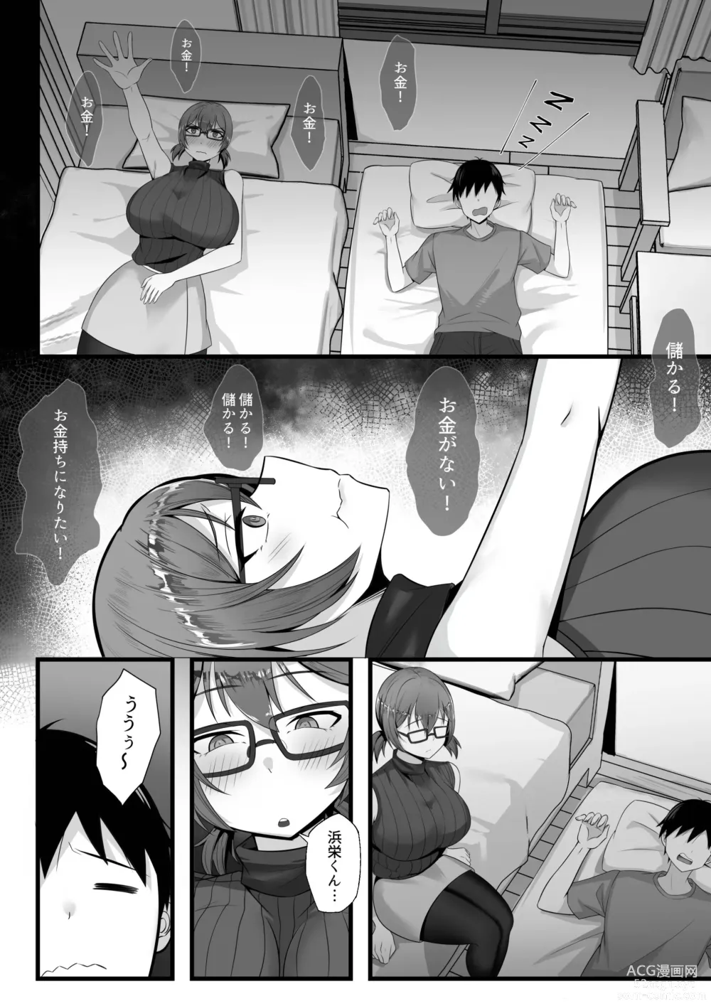 Page 9 of doujinshi Ore no Joukyou Seiseikatsu 3