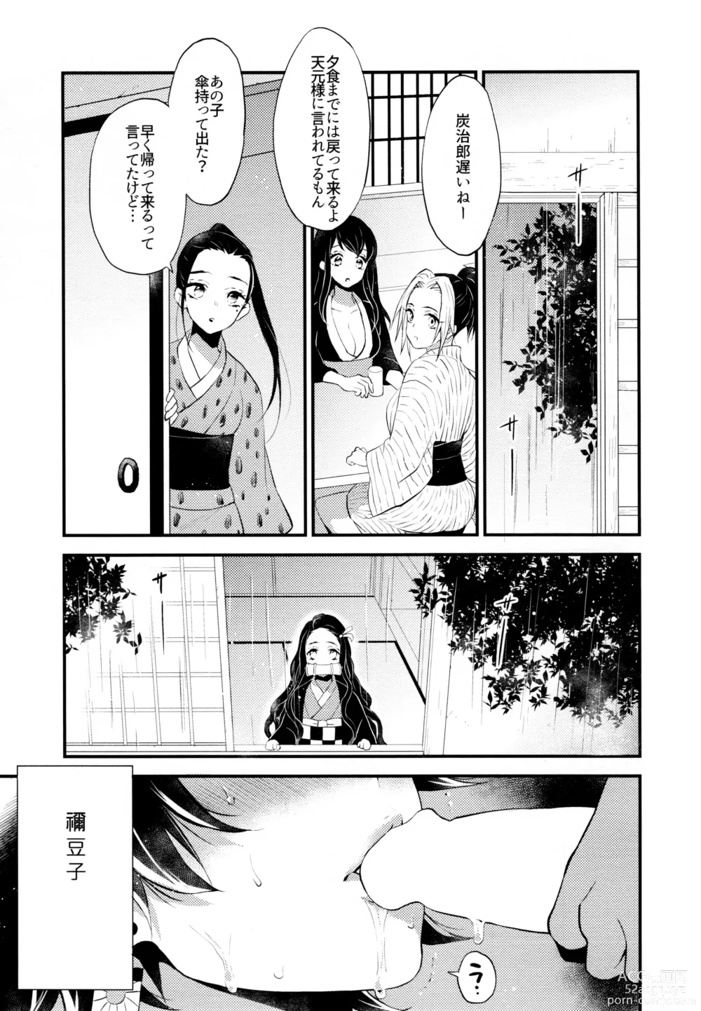 Page 37 of doujinshi ] Warui Hito.