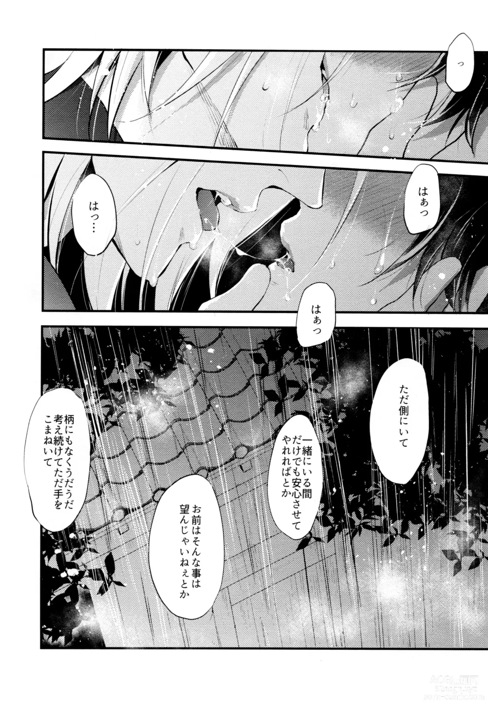 Page 56 of doujinshi ] Warui Hito.