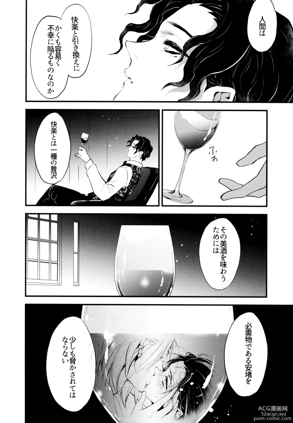 Page 61 of doujinshi ] Warui Hito.