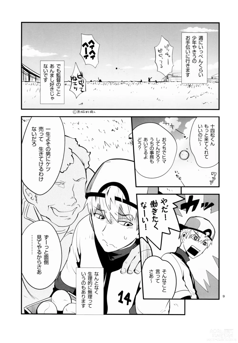 Page 12 of doujinshi Nikubenki no Juushimatsu-kun ni wa Taisetsuna Yume ga Arimasu